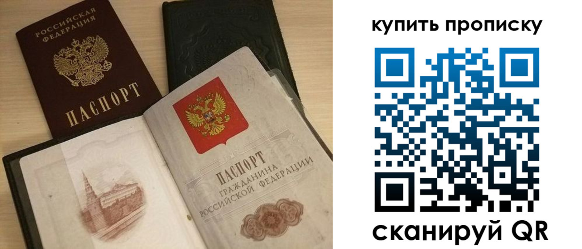 прописка гарантия в Шарыпово