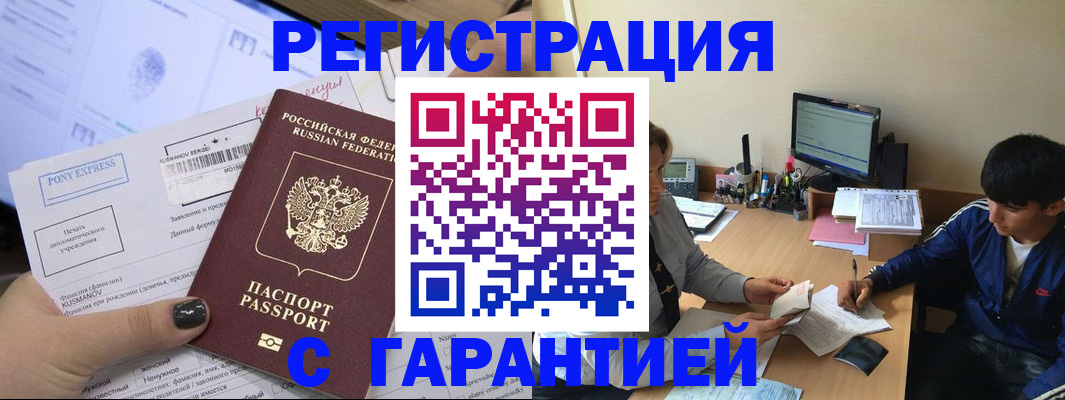 прописка в Шарыпово