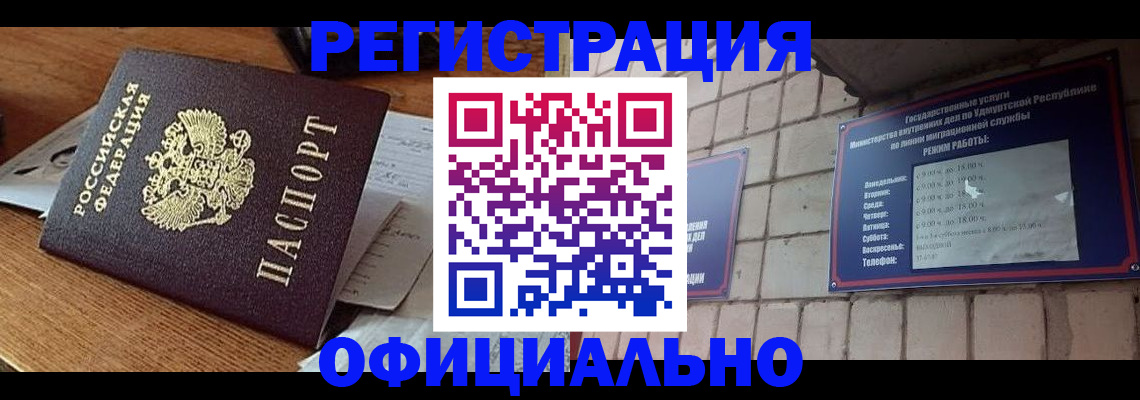 прописка 2025 в Шарыпово