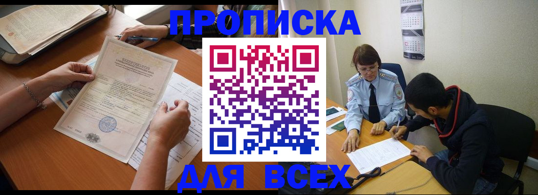 регистрация в Шарыпово