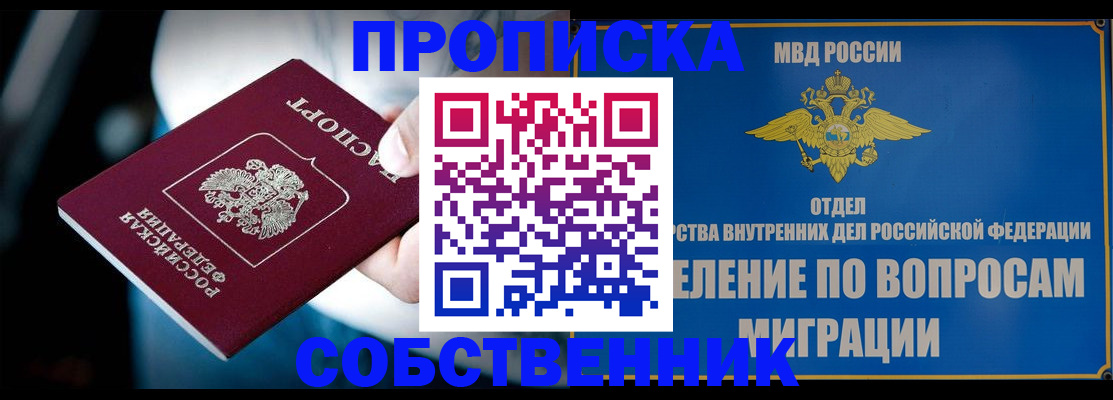 временная регистрация в Шарыпово