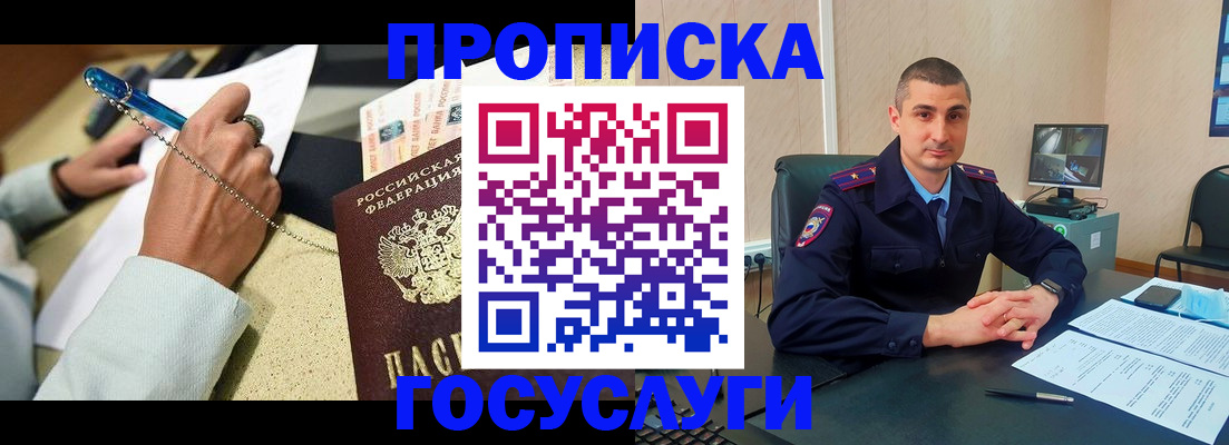 временная регистрация в Шарыпово