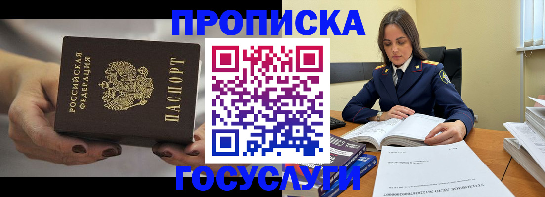 временная регистрация гарантия в Шарыпово