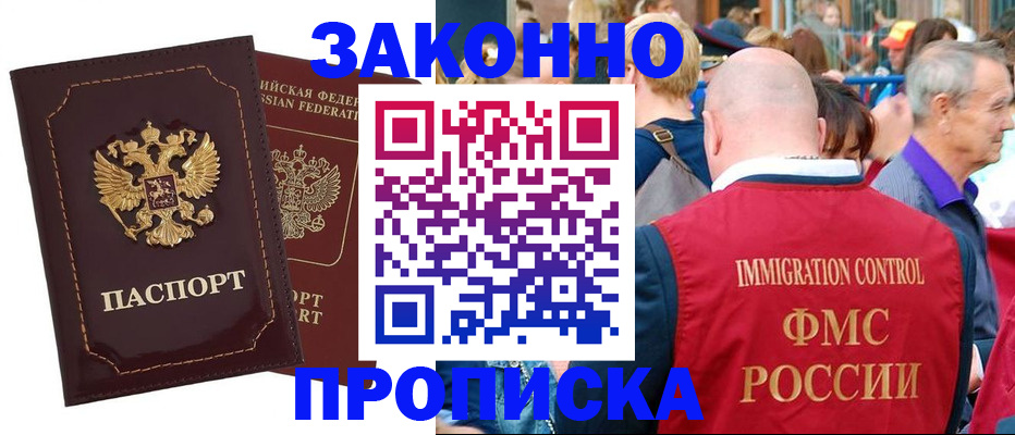 прописка паспорт в Шарыпово