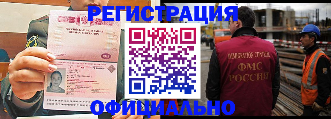 прописка ребенка в Шарыпово