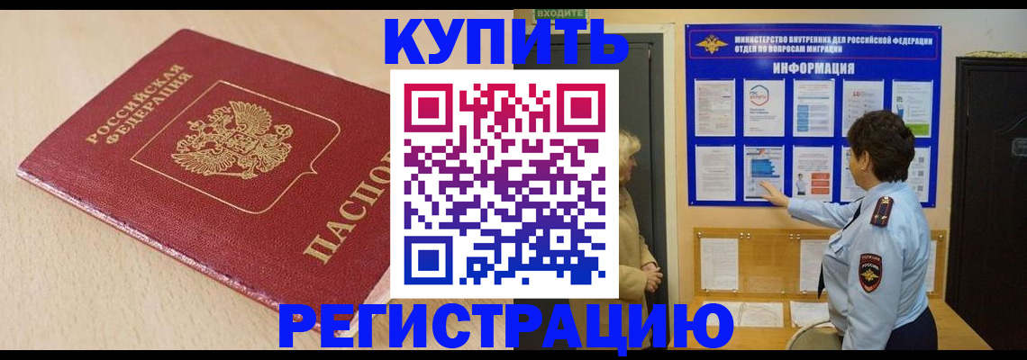 регистрация в Шарыпово