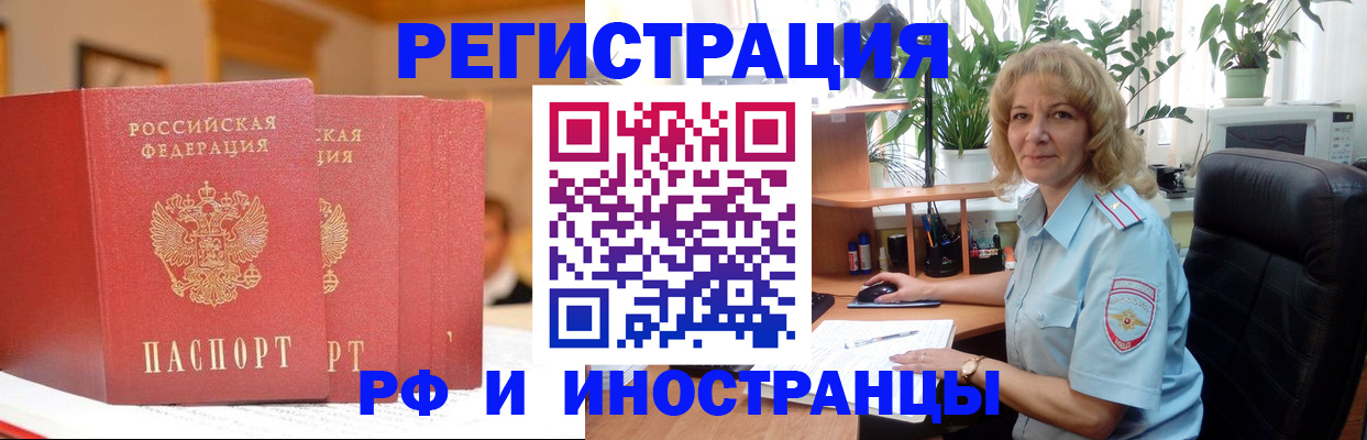 временная регистрация для всех в Шарыпово