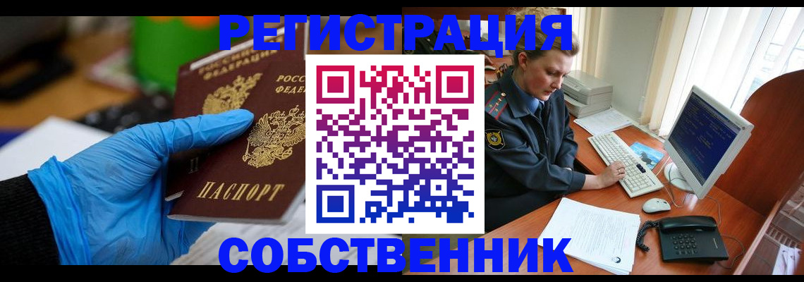 временная регистрация законно в Шарыпово