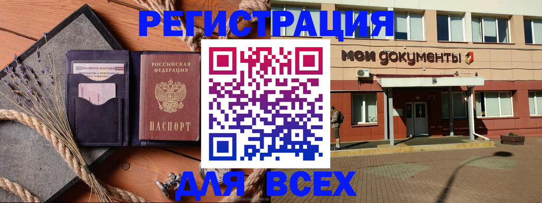 временная прописка в Шарыпово