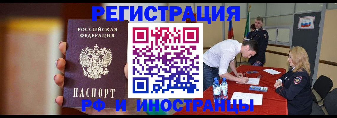 прописка от собственника в Шарыпово